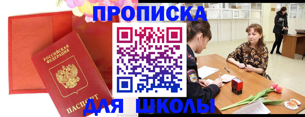 временная регистрация гарантия в Оби